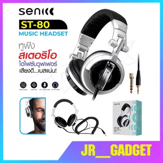 SENIC รุ่น ST-80 STEREO HEADPHONES หูฟังสำหรับฟังเพลงไฮไฟซับวูฟเฟอร์ EnhancedSuper BASS Noise - Isolating