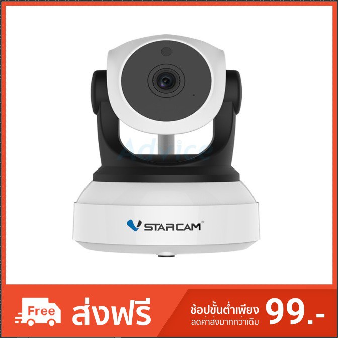 SE CCTV Smart IP Camera VSTARCAM C7824WIP กล้องวงจรปิด ความละเอียด 1ล้านพิกเซล ติดตั้งผ่านไวไฟได้เลยผ่าน app eye4 ประกัน