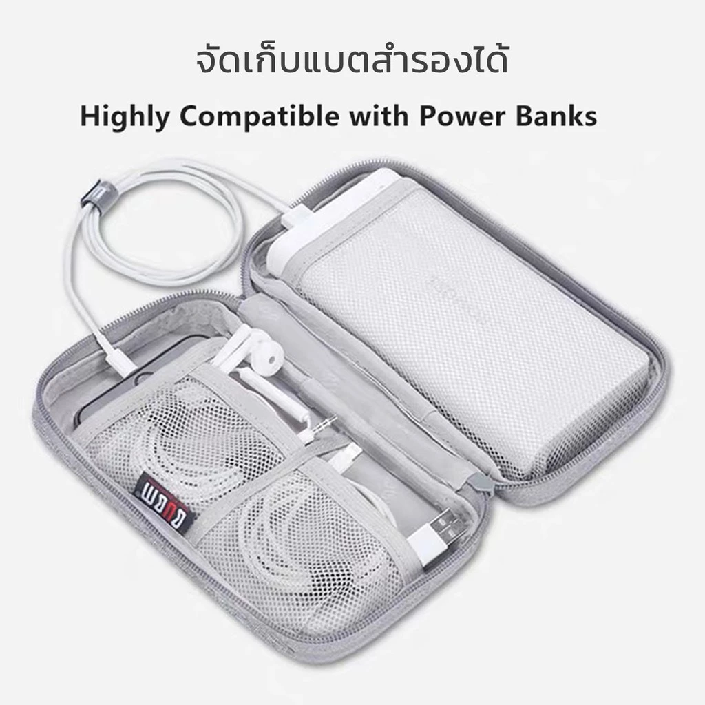 กระเป๋าจัดระเบียบ Power Bank และสายชาร์จ Gadget Organizer Bag thumbnail 6