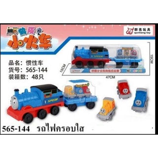 รถไฟโทมัสทุกรถเล็กฝาคลอบใส159บาท