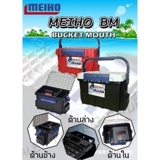 กล่อง Bucket mouthสินค้าลิขสิทธิ์แท้ made in JAPAN