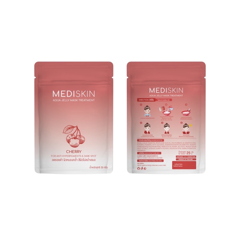Cherry  jelly  powder mask