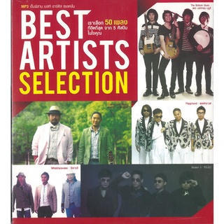 Best Artists Selection [วัชราวลี - Calories Blah Blah - The Bottom Blues - Season Five - Playground] * CD-MP3 , USB-MP3*