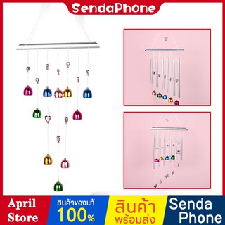 Wind Chime กระดิ่งลม สวยๆ เสียงเพราะ กังวาน กระดิ่ง กระดิ่งห้อยหน้าบ้าน ระฆังลม แก้เคล็ด เสริมฮวงจุ้ย