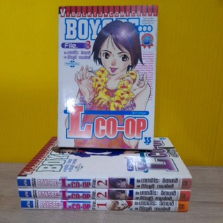 BOYS BE Lco-op (ขายแยกเล่ม)