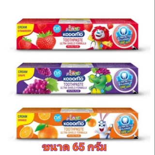 KODOMO ยาสีฟันเด็ก โคโดโม อัลตร้า ชิลด์ แบบครีม ผสมอัลตร้า แอคทีฟ ฟลูออไรด์ 1000 ppm 65 กรัม