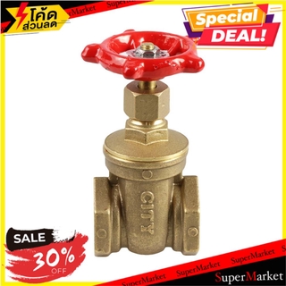 🔥สินค้าขายดี!! ประตูน้ำทองเหลือง CITY 3/4 นิ้ว ประตูน้ำ BRASS GATE VALVE CITY 3/4"