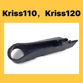 Modenas KRISS CHAIN GUARD (ST) // KRISS110 KRISS120 KRISS 120 KRISS 1 2 สวิงอาร์ม ยาง GETAH แดมเปอร์ ส้อม ไกด์ซีล