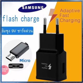 สายชาร์จ Samsung ชุดชาร์จสำหรับซัมซุง Flash Charge สายชาร์จ สำหรับ Samsung ของแท้ รองรับ รุ่นAndroid ชุดชาร์จ/สายชาร์จ