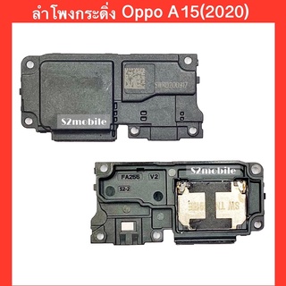 ลำโพงกระดิ่ง Oppo A15(2020) ลำโพงล่างเสียงเรียกเข้า Buzzer Loud Speaker.