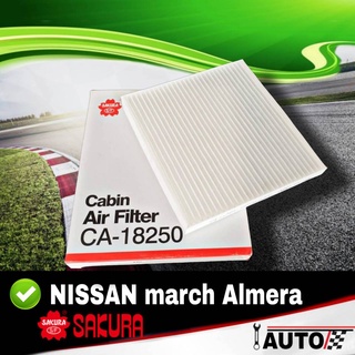 ใส้กรองแอร์ กรองแอร์ NISSAN Almera,March,Note (ผ้าขาว) ยี่ห้อ SAKURA ซากุระ รหัส CA-18250