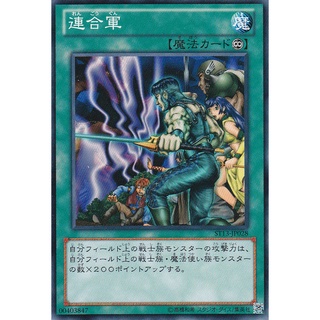 ST13 ST13-JP028 The A. Forces Starter Deck 2013 Common ST13-JP028 0807096279028