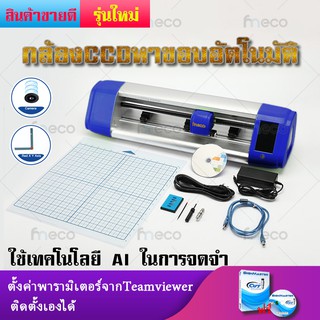 เครื่องตัดสติ๊กเกอร์ เครื่องไดคัท CCD หาขอบ ตัดสติกเกอร์ Touch screen cutting plotter หน้าจอแบบสัมผัส เครื่องทำสติกเกอร์