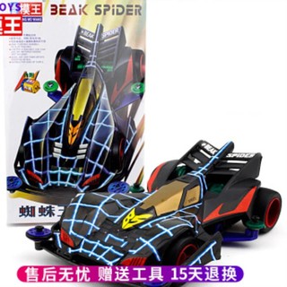 รถทามิย่า Tamiya beak spider Mini 4WD Lets &amp; Go รถทามิย่าขับหลัง รถตรงปก ราคาถูก เกรด A รถแข่ง รถเด็กเล่น