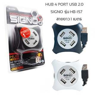 USB HB-157 Hub 4 port 1 เมตร Signo  🚩🚩 รับประกัน 1 ปี 🚩🚩