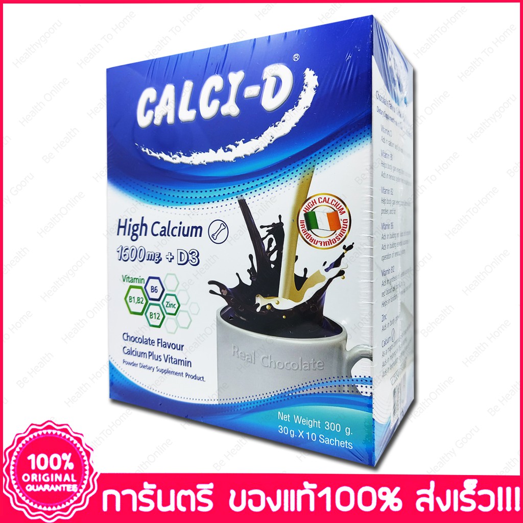 แคลซี่-ดี CALCI-D  10 ซอง (Sachets)