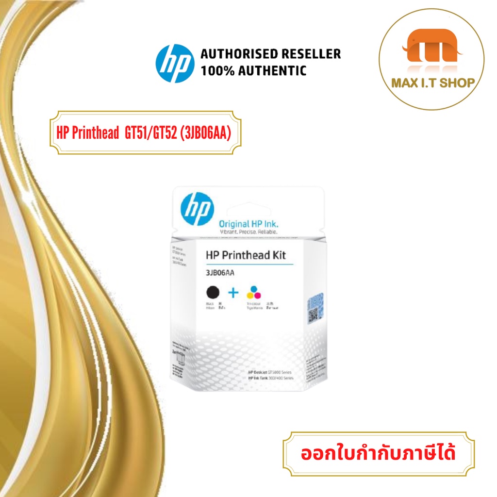 หัวพิมพ์ HP Original Printhead สินค้าแท้จาก HP Thailand