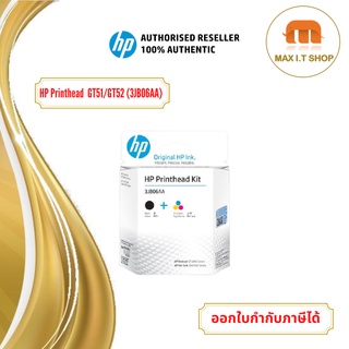 หัวพิมพ์ HP Original Printhead  สินค้าแท้จาก HP Thailand