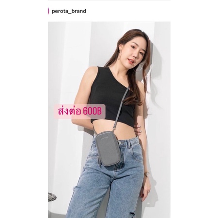 กระเป๋าแบรนด์ Perota
