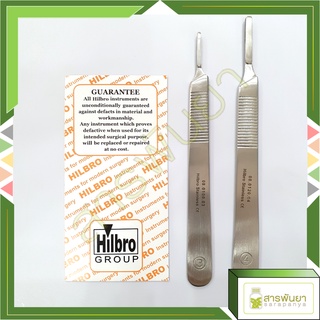 ด้ามมีดผ่าตัด เบอร์ 3, 4 Scalpel Handle Hilbro