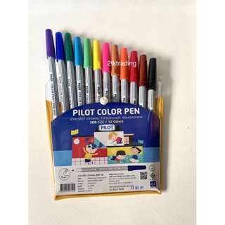 ปากกาสีน้ำ ไพล๊อต 12 สี pilot SDR-12C ปากแหลม (SDR-200) คละสี