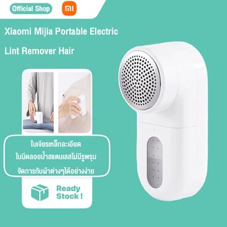 【ของแท้】Xiaomi Mijia เครื่องตัดขุยผ้า Portable Electric Lint Remover Hair ที่ตัดขนผ้าเร็ว เครื่องตัดปมด้า