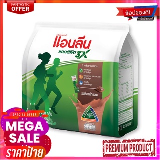 แอนลีน แอคทีฟิต 3X นมผง รสช็อกโกแลต ชนิดซอง 35 กรัม x 12 ซองAnlene Actifit 3X Low Fat Milk Powder Chocolate Flavor 35g x