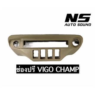 ช่องใส่ปรี สำหรับ TOYOTA VIGO CHAMP