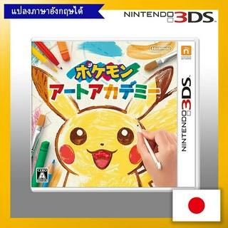 Pokemon Art Academy - 3DS【Direct from Japan】(Made in Japan)