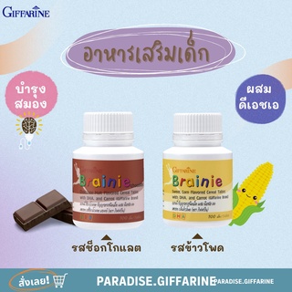 อาหารเสริมเด็ก วิตามินเด็ก เม็ดเคี้ยว รสช็อกโกแลต,ข้าวโพด ​กิฟฟารีน GIFFARINE​ บำรุงสมอง