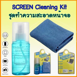 ชุดทำความสะอาดหน้าจอ Melon MCL-003 Screen Cleaning สำหรับทำความสะอาด หน้าจอ จอคอมพิวเตอร์ จอมือถือ จอโทรทัศน์