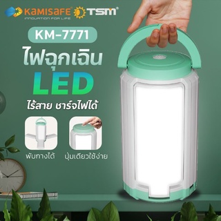 KM7771#ไฟฉุกเฉิน LED