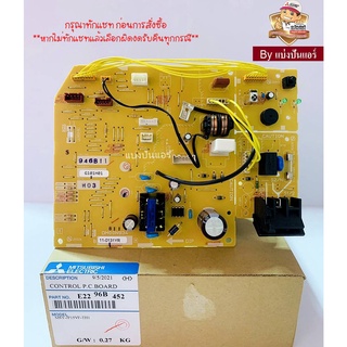 แผงวงจรคอยล์เย็นมิตซูบิชิ MITSUBISHI  Electric ของแท้ 100%  Part No. E2296B452