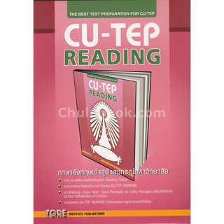 9786165470889  CU-TEP READING