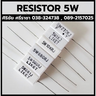 R 5W ค่า 0.4 ohm - 270 ohm R Ceramic resistors ตัวต้านทาน กระเบื้อง