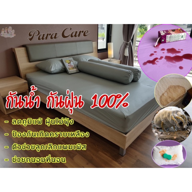 3ฟุต,3.5ฟุต,5ฟุต,6ฟุต,7ฟุต,8ฟุต ผ้ายางปูรองที่นอนกันน้ำ ผ้าปูรองที่นอนกันฉี่ ผ้าปูกันไรฝุ่น