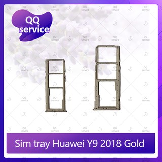 SIM Huawei Y9 2018/FLA-LX2 อะไหล่ถาดซิม ถาดใส่ซิม Sim Tray (ได้1ชิ้นค่ะ) อะไหล่มือถือ คุณภาพดี QQ service