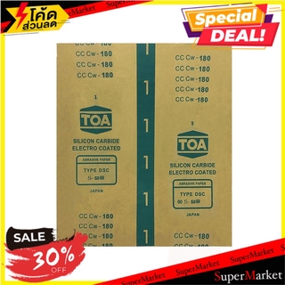 ✨Sale✨ กระดาษทรายขัดไม้แผ่น TOA NO.180 ช่างมืออาชีพ SANDPAPER FOR WOOD TOA NO.180 เครื่องมืองานไม้