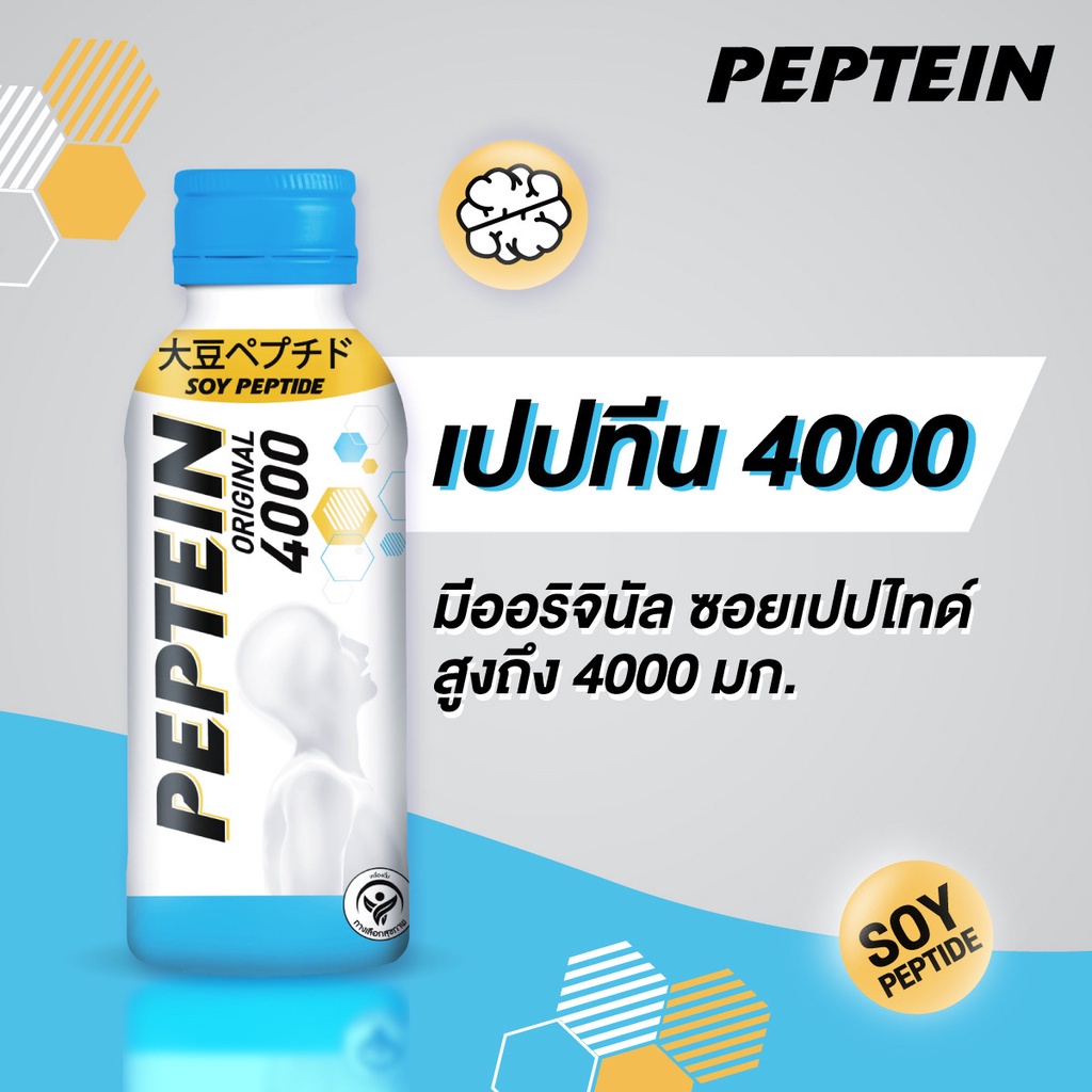 🔥۞▽◈Peptein เครื่องดื่มเปปทีน 4000 ขนาด 100 มล. (แพ็ค 12) Peptein 4000 100 ml. X12