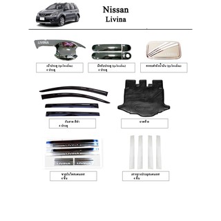 ประดับยนต์ ของแต่ง Nissan Livina