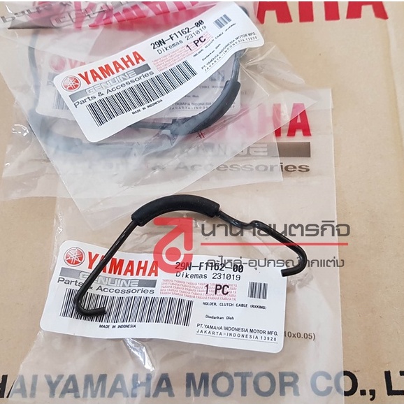 29NF116200 ลวดเกี่ยว scoop ทับทิม YAMAHA RXK RX-KING คอนคอร์ด แท้ (อะไหล่อินโดฯ) RX-135 ลวดเกี่ยวทับ