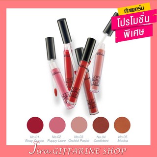 ลิปแมท อินโนเวีย ซอฟท์ แมท ลิควิด ลิป คัลเลอร์ กิฟฟารีน ติดทนนาน  Giffarine Innovia Soft Matte Liquid Lip Color