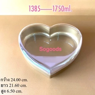 กล่องพลาสติกรูปหัวใจ สีใส และ สีทอง 1382 1383 1385 1386