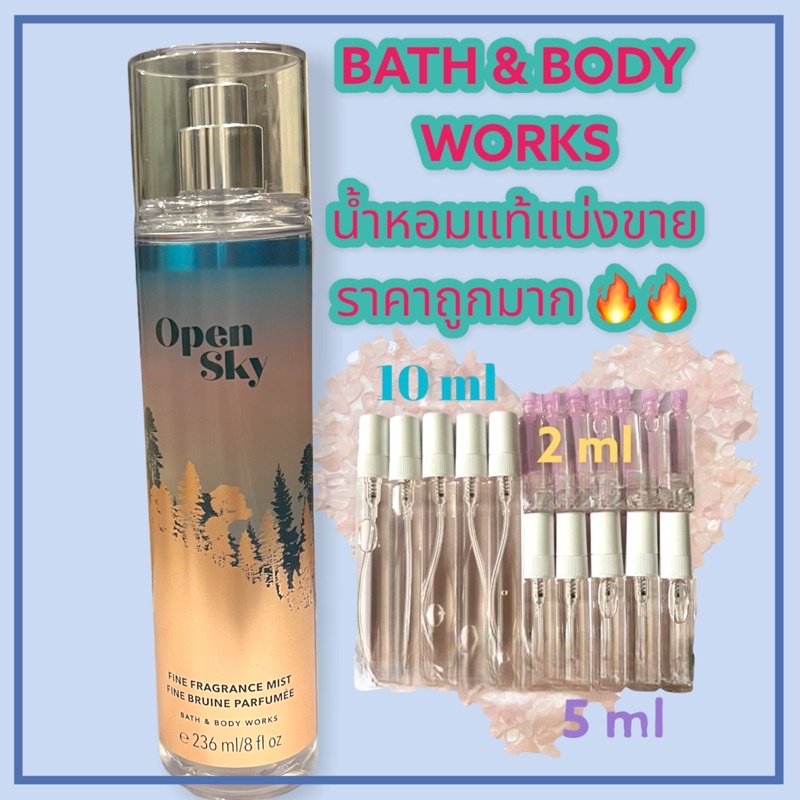 น้ำหอมแท้100% แบ่งขาย Bath&amp;Body Work Fine fragrance mist กลิ่น Open Sky ขนาด 10ml / 5ml / 2ml