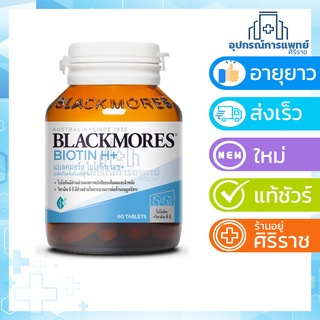 Exp:16/02/24 Blackmores Biotin H+ 60 เม็ด ลดผมร่วง ไบโอติน แบลคมอร์ส ไบโอติน เอช+ (60 เม็ด)