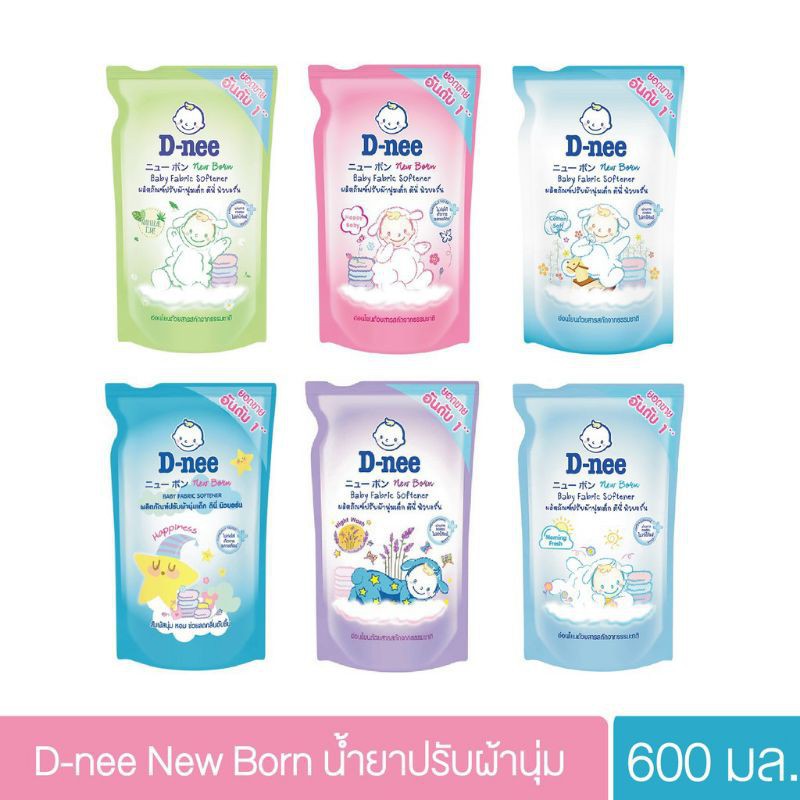 D-nee ดีนี่ ผลิตภัณฑ์ปรับผ้านุ่มเด็ก ดีนี นิวบอร์น ขนาด 550 มล. [Happy, Cotton, Night, Organic, Happiness]