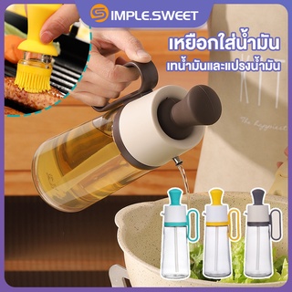 ขวดน้ำมัน แปรงทาน้ำมัน2in1 แปรงขวดน้ำมัน ขวดเครื่องปรุง น้ำมันมะกอก  แปรงบาร์บีคิว ใช งานง่าย ที่เทน้ำมันสะดวก