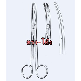 Mayo scissors กรรไกรตัดเนื้อ กรรไกรเมโย