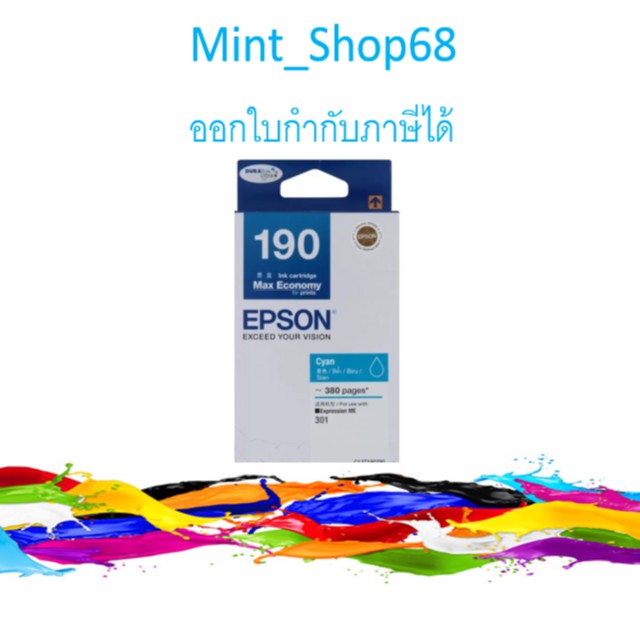 Epson 190 Cyan(T190290) สีฟ้าของแท้