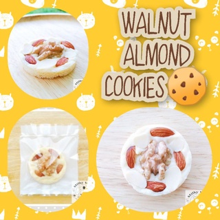 คุกกี้วอลนัท คุกกี้อัลมอนด์ คุ้กกี้เนยสด Walnut Almond Butter Cookies รสนมฮอกไกโด เนยสดแท้ วัตถุดิบสดใหม่ ผลิตตามออเดอร์